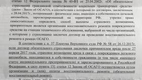 Что делать, если страховая выплатила меньше положенного в Ариант