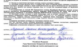 Что делать продавцу после продажи квартиры в Ариант