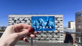 Что можно оплатить картой «Тройка» в Москве в Ариант