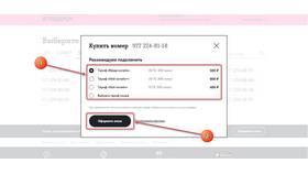 Что можно оплатить с номера телефона Tele2 в Ариант