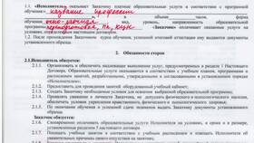 Что относится к образовательным услугам в Ариант