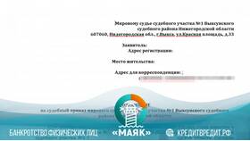 Что такое реквизиты судебного решения или приказа в Ариант