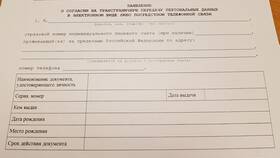 Что такое справка пенсионного фонда в Ариант