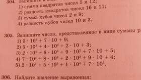 Что такое сумма слагаемых чисел в Ариант