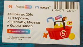 Что такое тариф Яндекс Плюс в Ариант