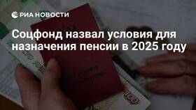 Что входит в условия для назначения пенсии в Ариант