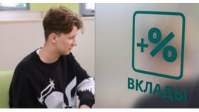 Что значит депозит Сбербанка России в Ариант