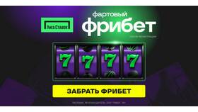 Что значит отыграть депозит в Ариант