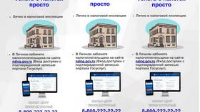 Что значит списать налоги в Ариант