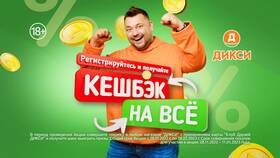 Дикси Клуб друзей: как это работает в Ариант