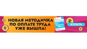 Фонд заработной платы: что это в Ариант