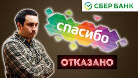 Как быстро начисляются бонусы «СберСпасибо» в Ариант