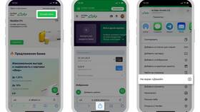 Как изменить привязанный телефон в онлайн-банке в Ариант