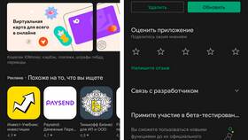 Как изменить телефон в Тинькофф Джуниор в Ариант