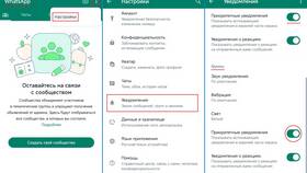 Как настроить звук уведомлений в WhatsApp в Ариант