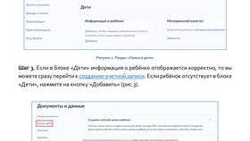 Как оформить ИНН ребенку через Госуслуги в 14 лет в Ариант