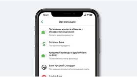 Как оформить кредит через приложение ПСБ в Ариант