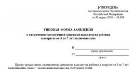 Как оформить выплату на ребенка до 7 лет в Ариант