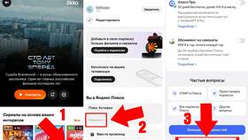 Как оформить Яндекс Плюс со скидкой в Ариант
