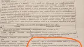Как оплатить кредит ОТП Банка через Сбербанк в Ариант