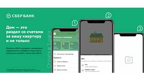 Как оплатить проездной через Сбербанк в Ариант