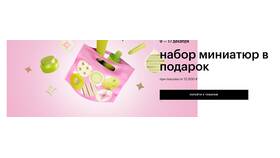 Как оплатить заказ в Золотом Яблоке в Ариант