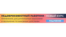 Как опровергнуть дисциплинарное взыскание в Ариант