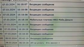Как отключить мобильные платежи на МегаФоне
