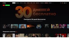 Как отключить подписку в Game Sport в Ариант