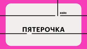 Как отключить подписку в Пятерочке в Ариант