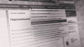Как отправить персональные данные в Роскомнадзор в Ариант