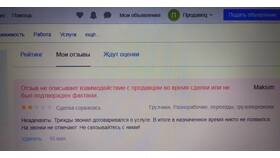 Как ответить на отзыв на Авито в Ариант