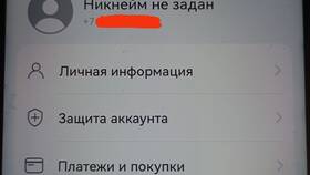 Как отвязать номер телефона от аккаунта в Ариант