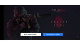 Как отвязать Standoff 2 от аккаунта ВКонтакте в Ариант