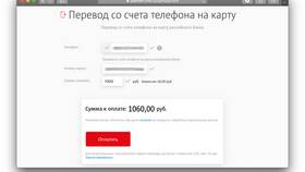 Как перевести деньги с МТС на Билайн в Ариант