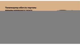 Как подать документы через ЕГОВ в Ариант