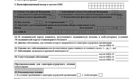 Как подать медицинские документы в Ариант