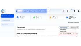 Как подать первичную налоговую декларацию в Ариант
