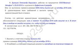 Как подать в суд на ООО в Ариант