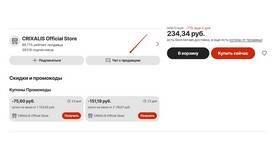 Как подать жалобу на продавца на AliExpress в Ариант