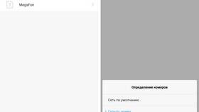 Как подключить антиопределитель номера на Йота в Ариант