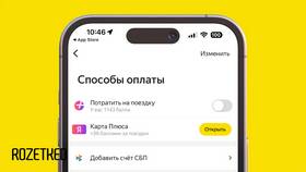 Как подключить СБП в Тинькофф Банке в Ариант