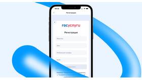Как подтвердить учетную запись Госуслуг через онлайн-банк в Ариант