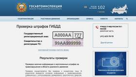 Как получить автомобильный номер через Госуслуги в Ариант
