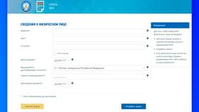 Как получить ИНН ребенку впервые в Ариант