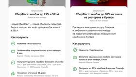Как получить кэшбэк в Сбербанке в Ариант