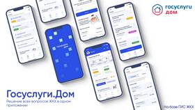 Как получить план квартиры через Госуслуги в Ариант