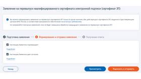 Как получить сертификат электронной подписи через Госуслуги в Ариант
