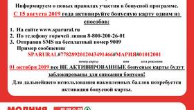 Как получить виртуальную карту Спар в Ариант