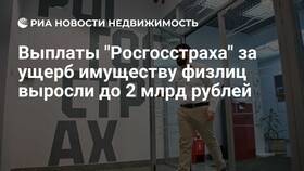 Как получить выплату от Росгосстраха в Ариант